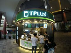 门面-TPLUS茶家(上海商城南京西路店)