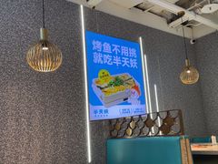 -半天妖烤鱼(新世界店)