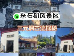 -采石矶景区