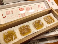 -阮大兴糕团(日月光中心店)