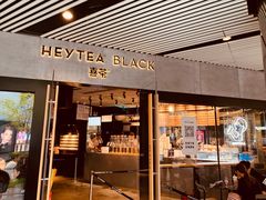 门面-喜茶(北京三里屯太古里店)