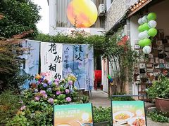 -山也·私厨(岳麓店)