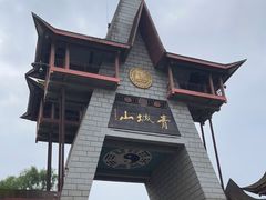-青城山