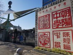 -北京市陈经纶中学
