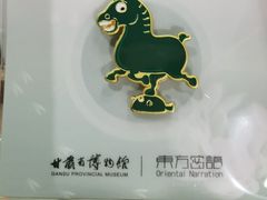 -甘肃省博物馆