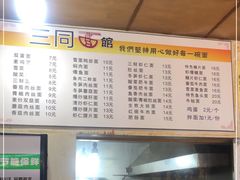 -三同面馆(堰桥店)
