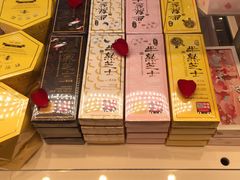 -好利来(兴华街店)