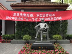 -上海孙中山故居纪念馆