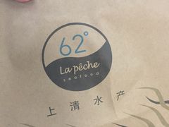 -62°上清优选