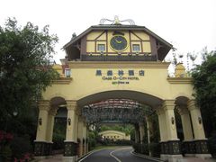 -东部华侨城