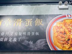 -有章牛杂(石厦店)