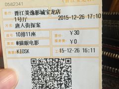 -金逸影城(光美宝龙巨幕店)