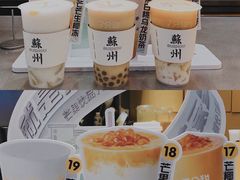 -7分甜(苏州中心店)