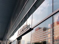 门面-蔡澜点心(三里屯T+MALL店)