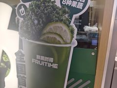 -鲜果时间·果蔬茶(赛格负二层店)