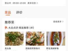 -江南村海鲜馆(洞头店)