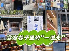 -三联韬奋书店(宽窄巷子店)