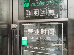 -二姐刨冰