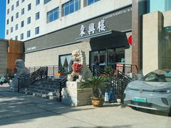 -东兴楼饭庄(六里桥店)