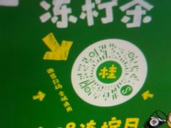 -桂桂茶(大宁国际广场店)