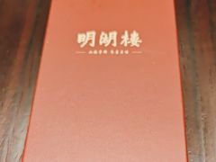 -明湖楼·经典鲁菜山东海鲜(大明湖店)