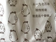 -1973继光香香鸡(曲阳路店)