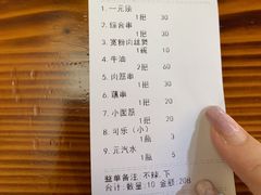 -十里铺铁板鱿鱼