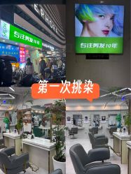 -秦·专注剪发