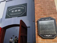 -青岛德国监狱旧址博物馆