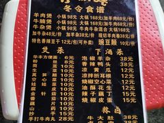 -小板凳(四公里店)