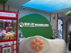 -精德口腔·种植修复·儿牙中心(财富中心店)