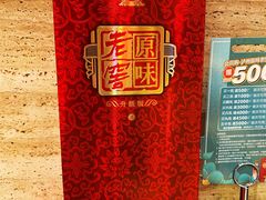 -和记小菜(东方店)
