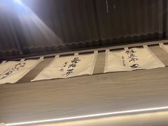 -沼津港精致料理·寿喜烧·烧鸟(龙湖南桥天街日料榜单店)