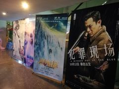 -天幕新彩云国际影城(激光巨幕店)