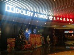 -春天国际影城(中庚漫游城杜比全景声店)