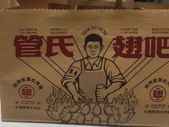 -管氏翅吧(广渠门店)
