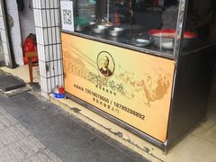 -肥婆兰鸡饭(西门外街店)