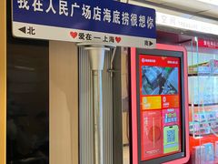 -海底捞火锅(人民广场店)