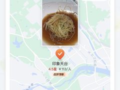 -印象天台·非遗文化美食