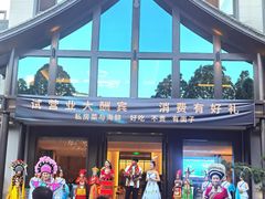 -外滩·云南人家(昆明旗舰店)