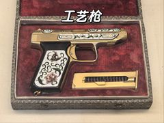 -轻武器博物馆