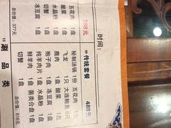菜单-清花阁乌拉满族火锅(厦门街店)