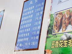 -清真嘎咕馅饼(奉天街店)