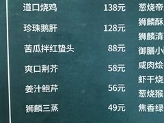 -金狮麟·新豫菜(杏石口路店)