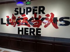 -鸿姐老火锅(疁城新天地店)