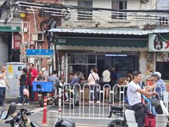 -海幢瑞芳饮食店