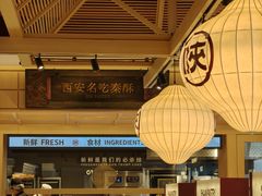 -陕拾叁-西安糕点(大雁塔店)
