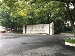 -西郊宾馆·1921餐厅