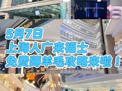 -上海来福士广场