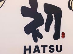 -初居食屋日式料理(万象城购物中心店)